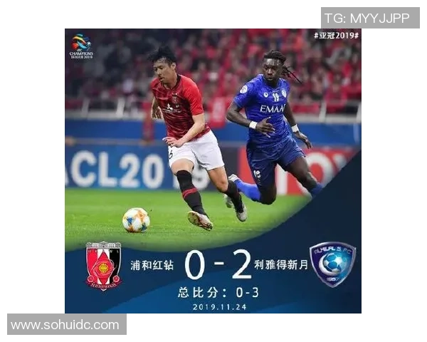 鲁能与浦和交战历史回顾及战绩分析探讨