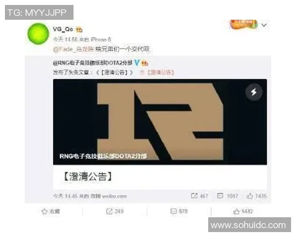 DOTA2意识排名新突破RNG战队表现引发广泛关注与讨论